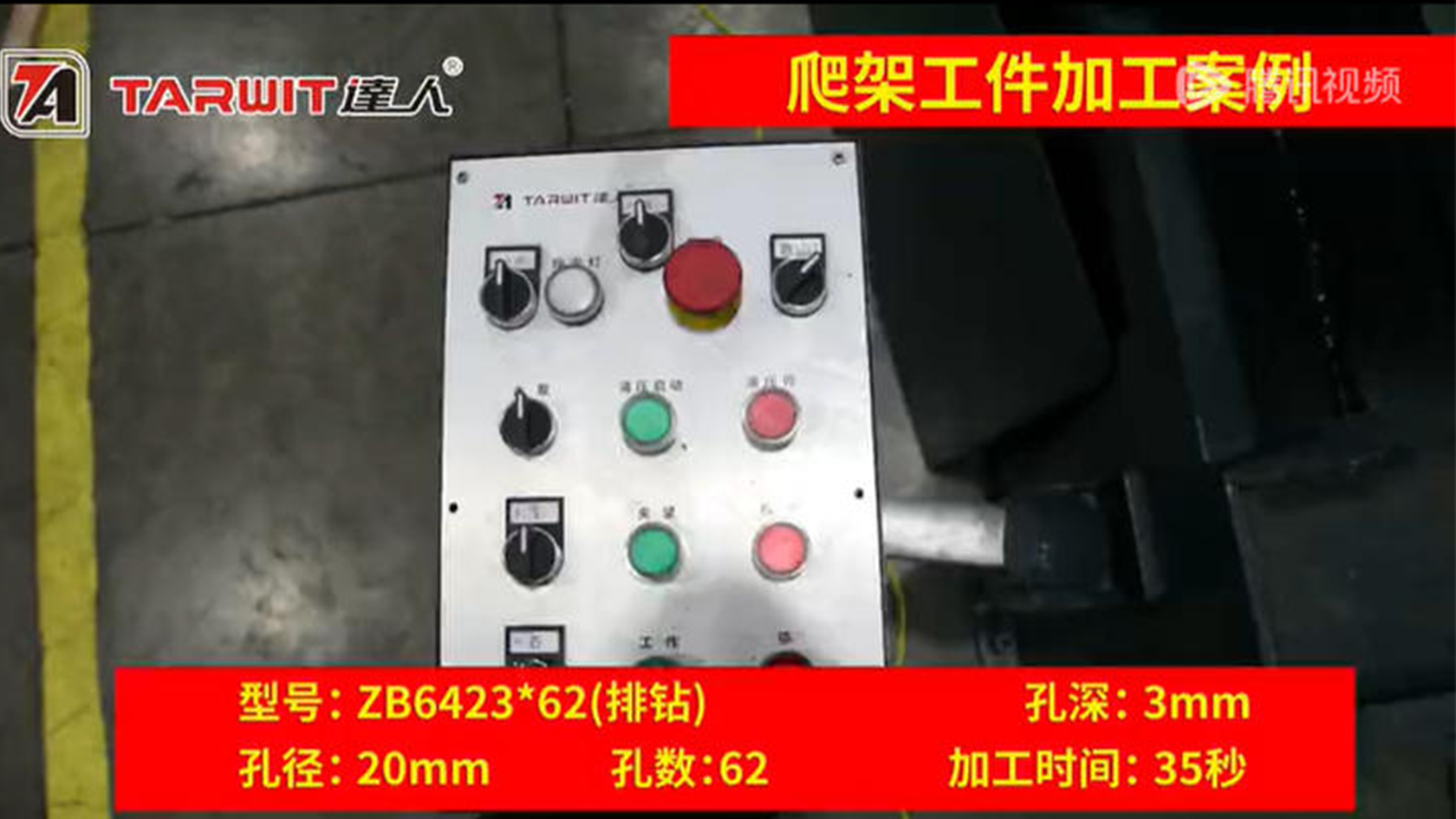 爬架
